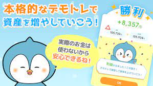 「かるFX」ってどんなアプリ！？詳細やレビュー紹介！