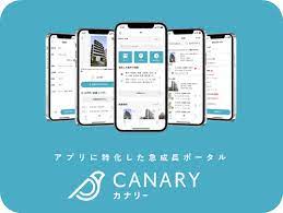カナリー賃貸アプリの実力を徹底レビュー！ メリット、デメリット、ユーザーの声まで詳細解説！